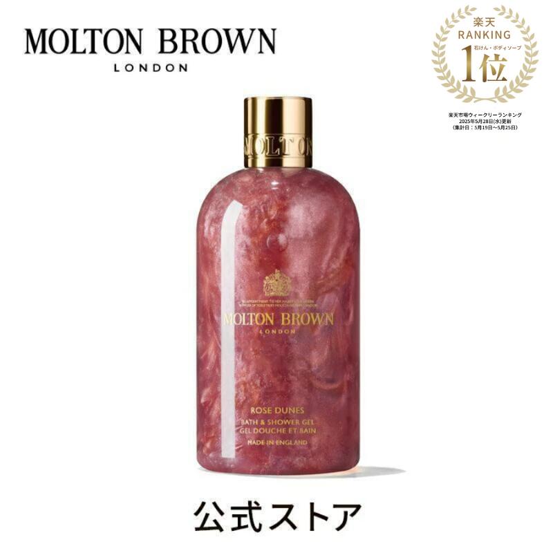 楽天市場】【公式】ローズデューン バス＆シャワージェル 300ml