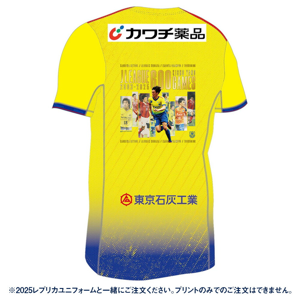 楽天市場】栃木SC 矢野貴章選手 Jリーグ通算600試合出場記念グッズ