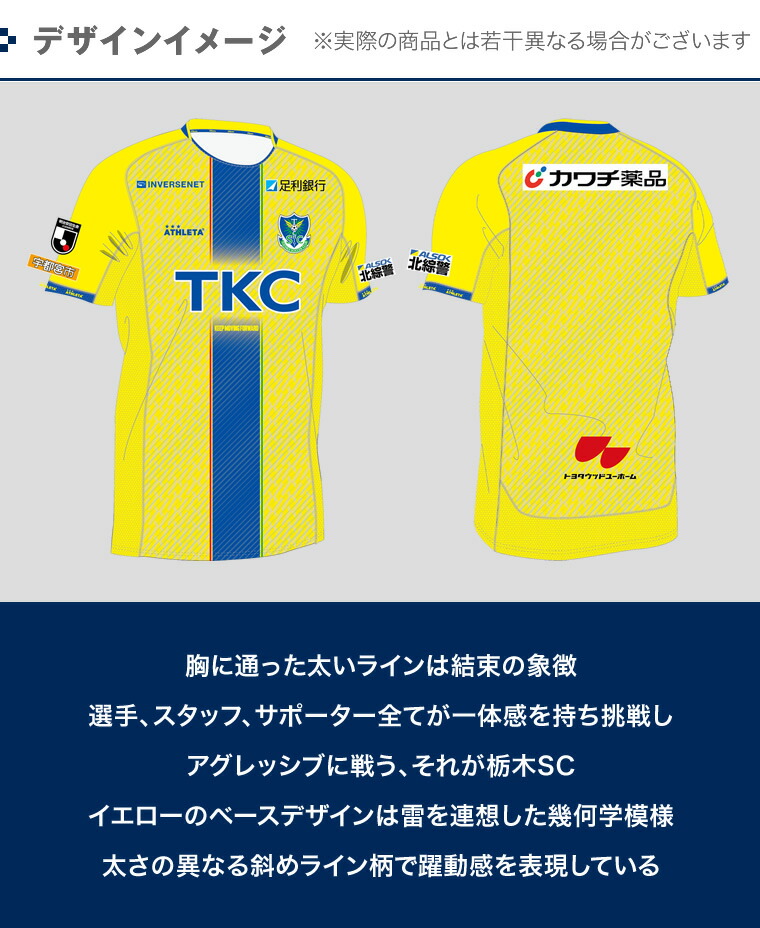 栃木SCウェア 栃木SC トレーニングウェア - ウェア工場 直営 店