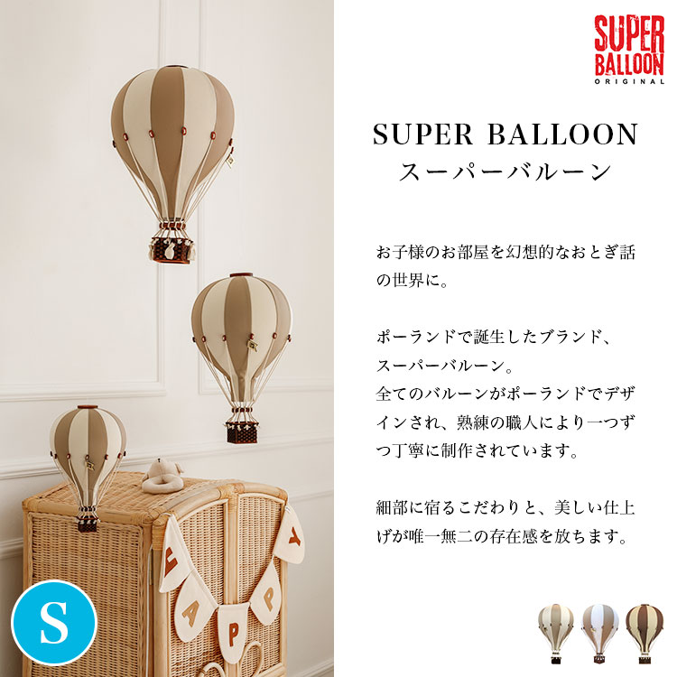 楽天市場】【1100円OFFクーポン】SUPER BALLOON スーパーバルーン S