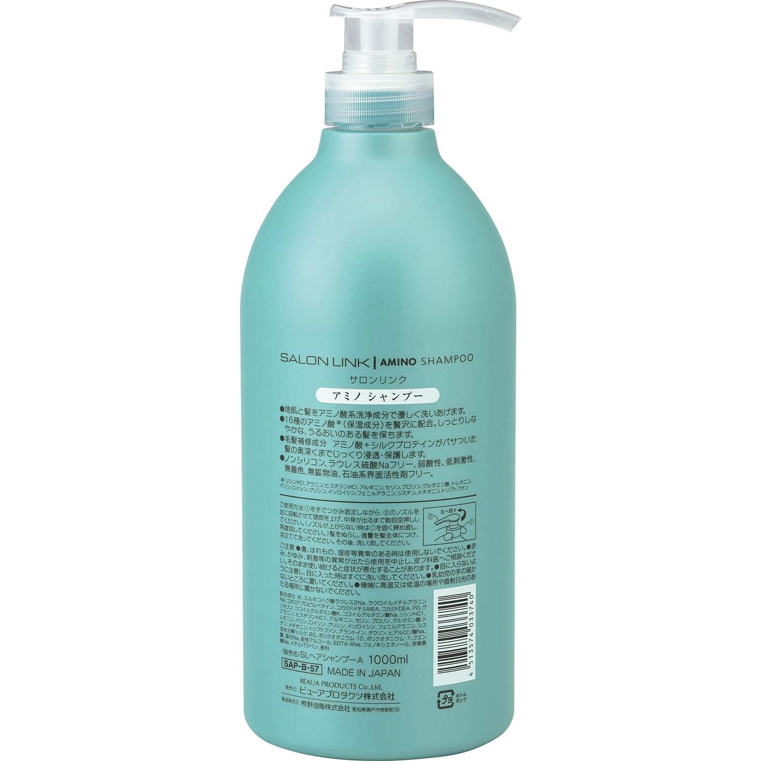 楽天市場】サロンリンク アミノ シャンプー 1000ml 容量1000ML 熊野