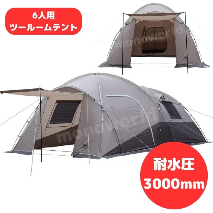 ティンバーリッジ 6人用 ツールームテント 未使用 TIMBERRIDGE