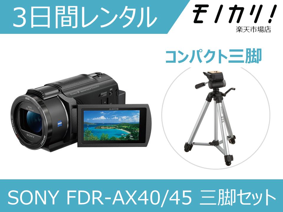 楽天市場】三脚 ビデオカメラ（メーカーソニー）の通販