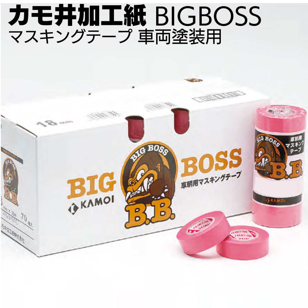 楽天市場】カモ井加工紙 マスキングテープ BIG BOSS ＜車両塗装用 18m