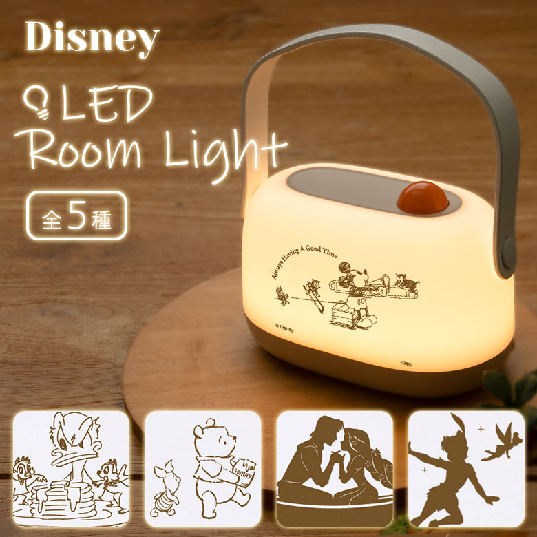 楽天市場】ディズニー LED ルームライト 明るさ調節 ベッドサイド 間接