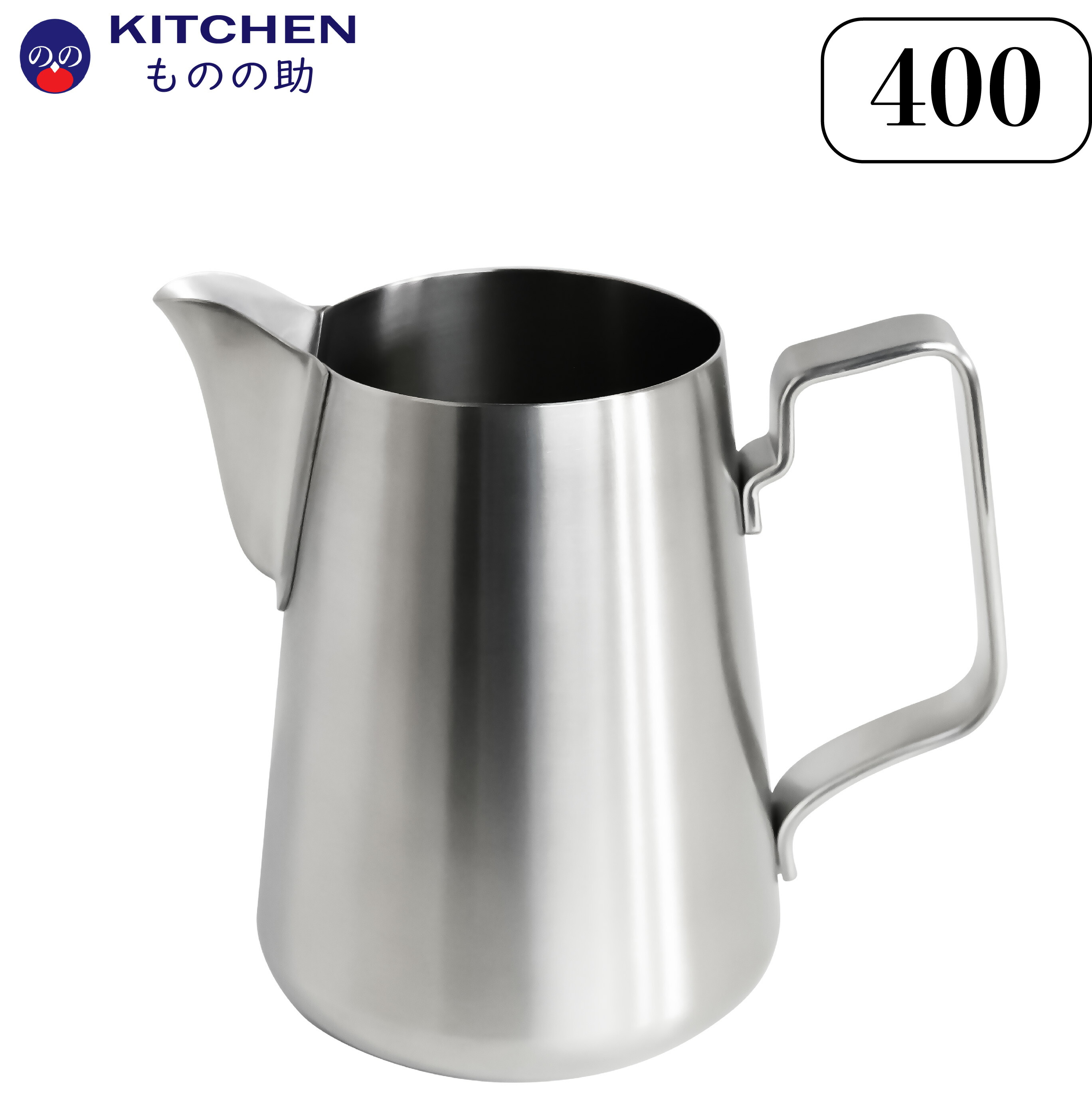 楽天市場】ステンレス ミルクフォーマーポット 400 SW ミルクポット