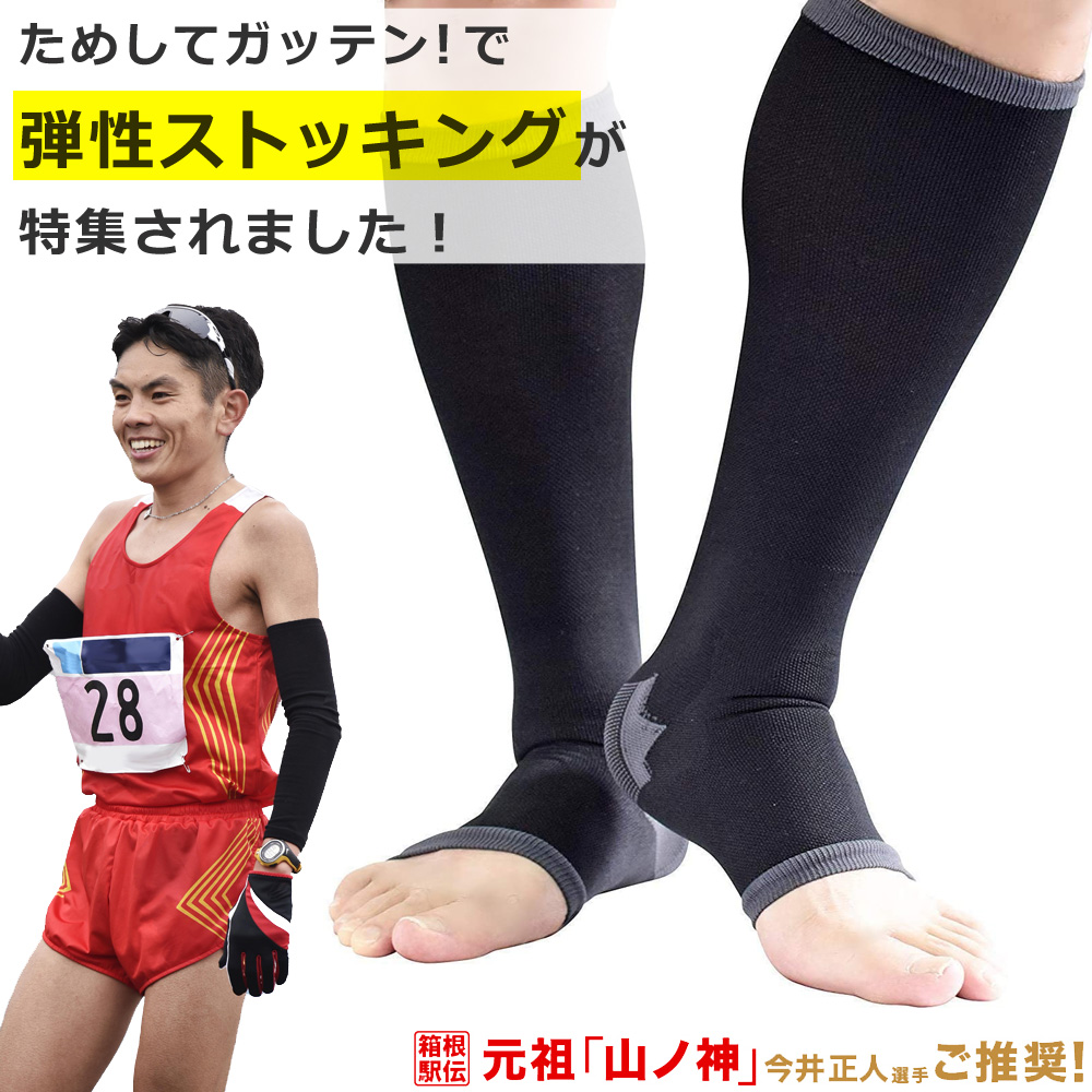 楽天市場】＼クーポンで15%OFF／ 着圧ソックス メンズ 強圧 締-tai