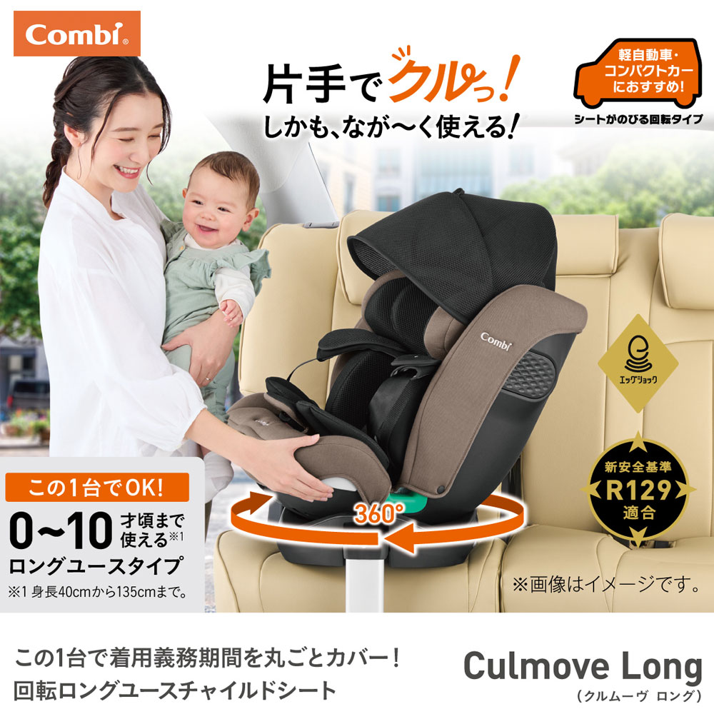 楽天市場】ベージュ（ブランドコンビ）（自動車用チャイルドシート
