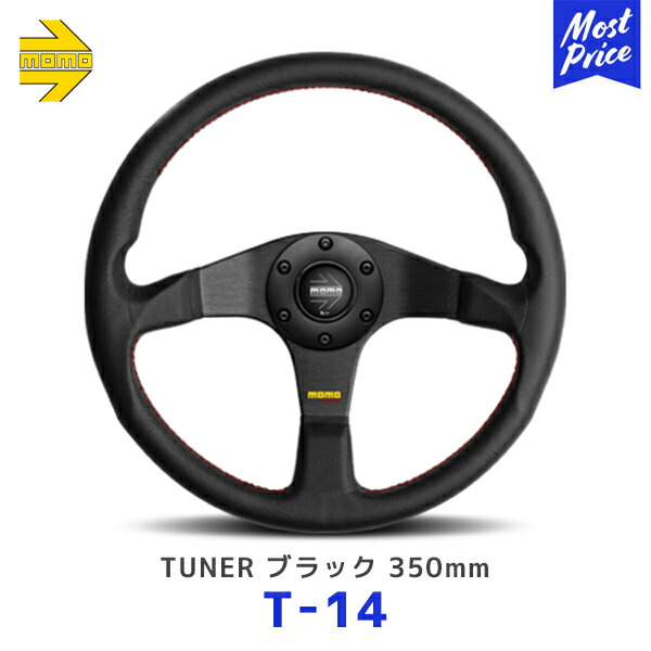 momo モモ tuner チューナー 32パイ Amazon | MOMO(モモ) ステアリング