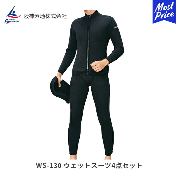 阪神素地 ウェットスーツ」の人気商品一覧 | 安い商品を通販サイトから