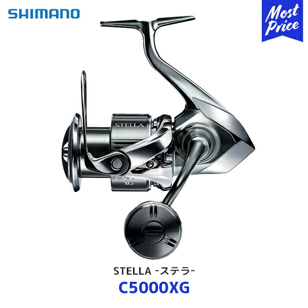シマノ ステラ C5000XG (リール) 価格比較 - 価格.com