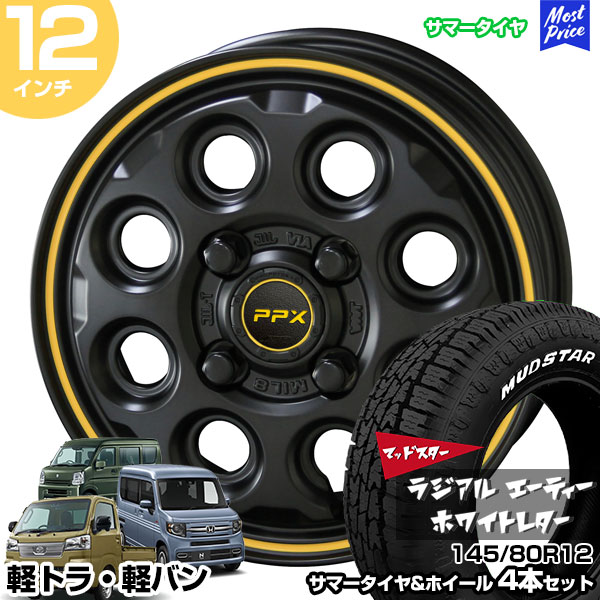楽天市場】軽トラ 軽バン 12インチ 145/80R12 マッドスター ラジアル A