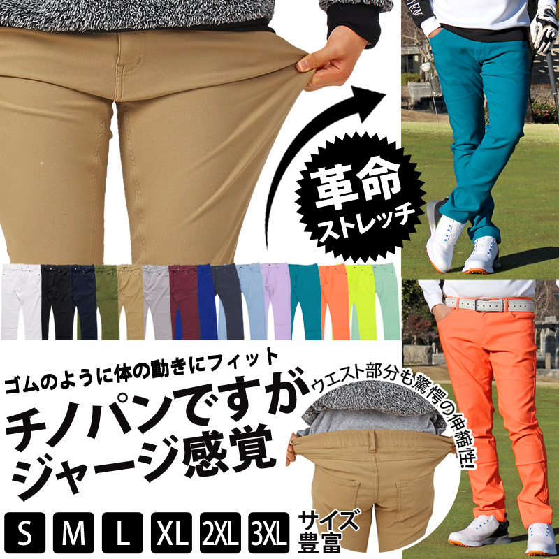 楽天市場】【ゴルフランキング年間受賞】ゴルフパンツ メンズ ゴルフ