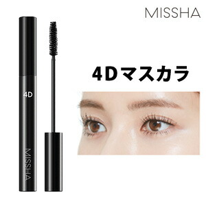 楽天市場】【韓国コスメ】『MISSHA・ミシャ』 ザ・スタイル 4Dマスカラ