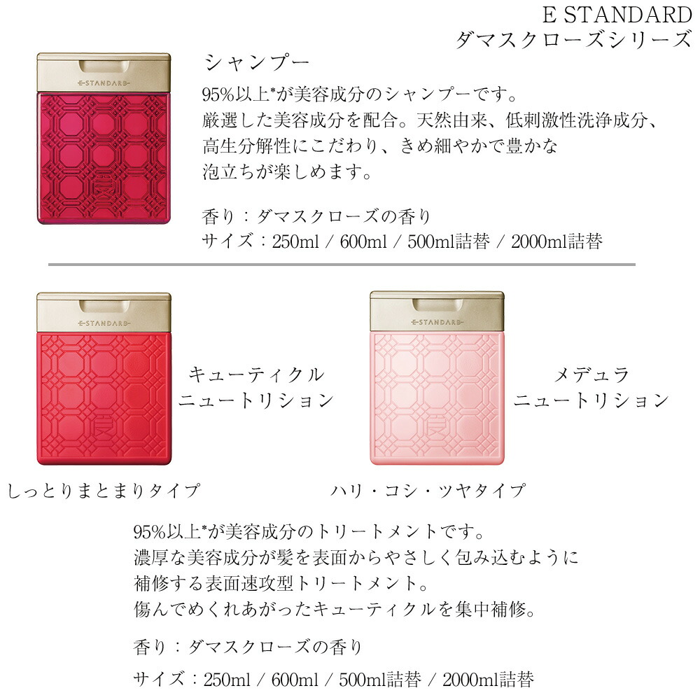楽天市場】イイスタンダード シャンプー ダマスクローズ