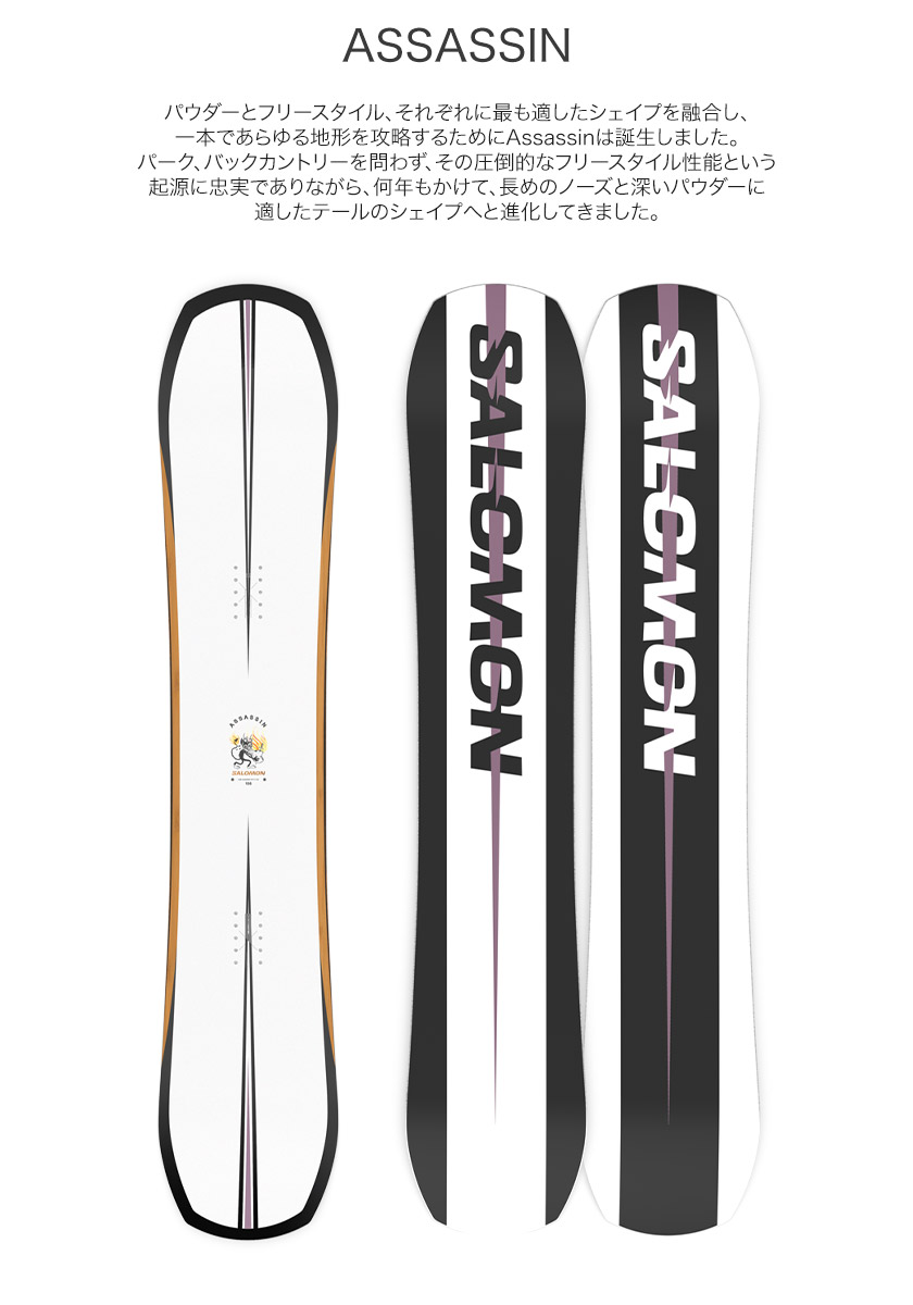 楽天市場】取付無料 SALOMON サロモン ASSASSIN アサシン スノーボード