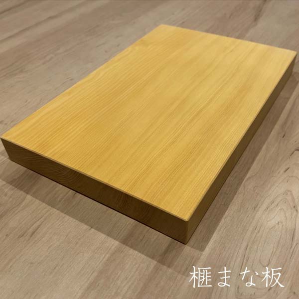 楽天市場】榧まな板（大）400×250×30／かやの木 カヤ kaya 一枚板