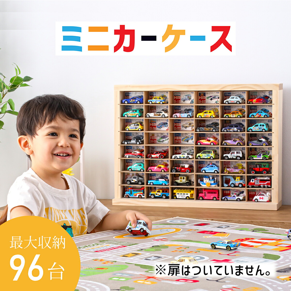 楽天市場】☆当日発送 累計1万ケース突破☆ミニカー 収納 ミニカー