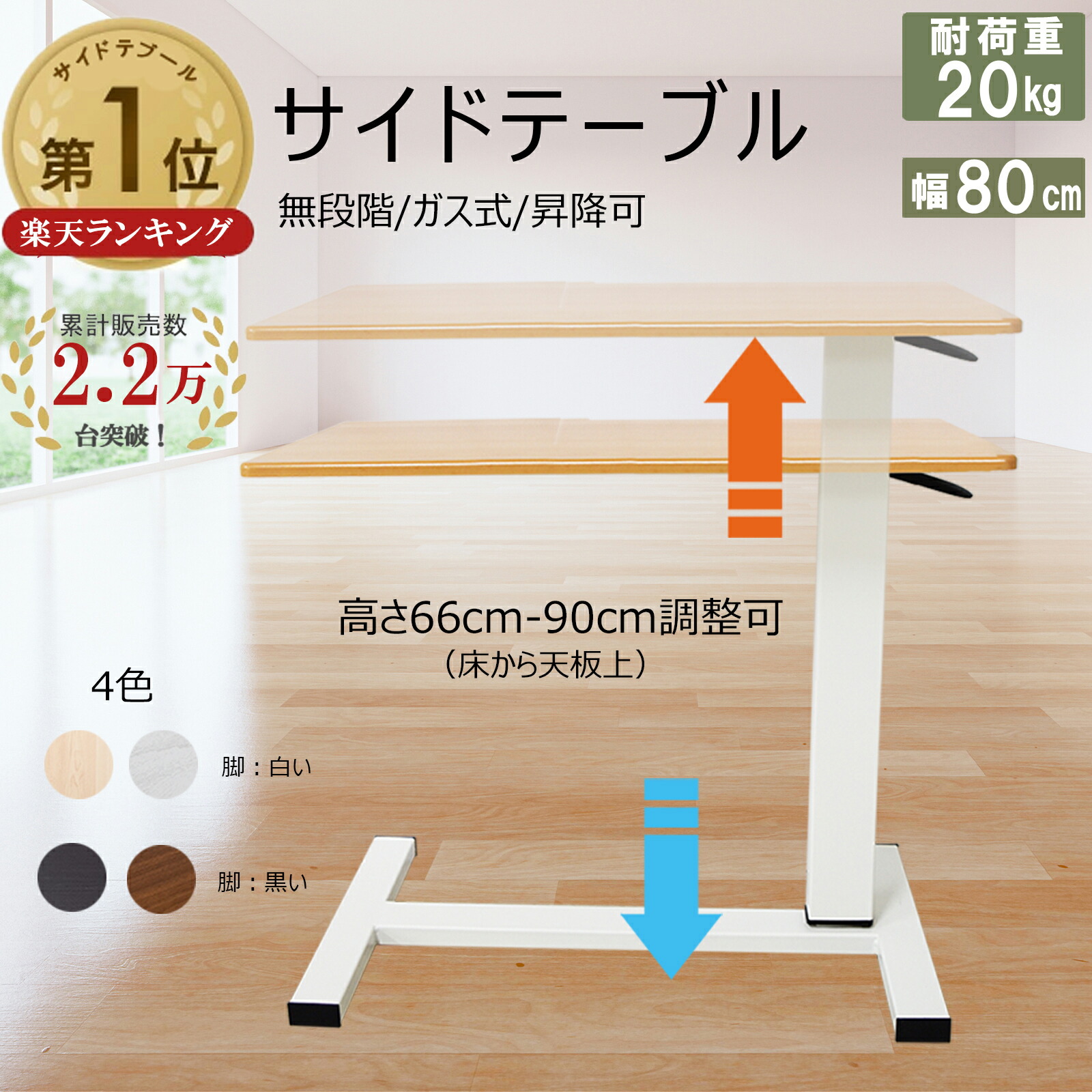 楽天市場】【マラソン限定P2倍＆500円クーポン】【2.2万台突破】昇降式