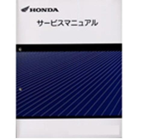 スーパーカブ サービスマニュアル」の人気商品一覧 | 安い商品を通販