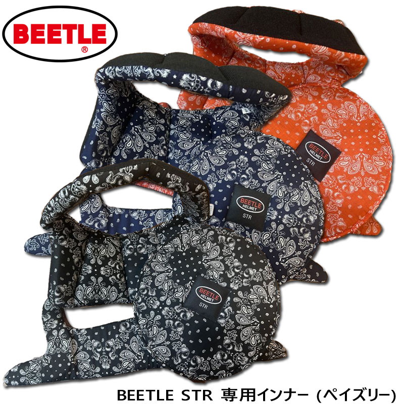 楽天市場】OCEAN BEETLE オーシャンビートル BEETLE STR 専用インナー