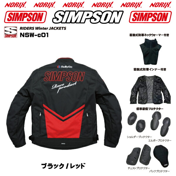 楽天市場】セール品カラーサイズが合えばお買い得SIMPSON【NSW-c01