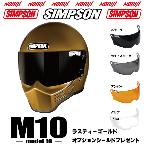楽天市場】USAシンプソン四輪SIMPSON VOYAGER HELMETシンプソン