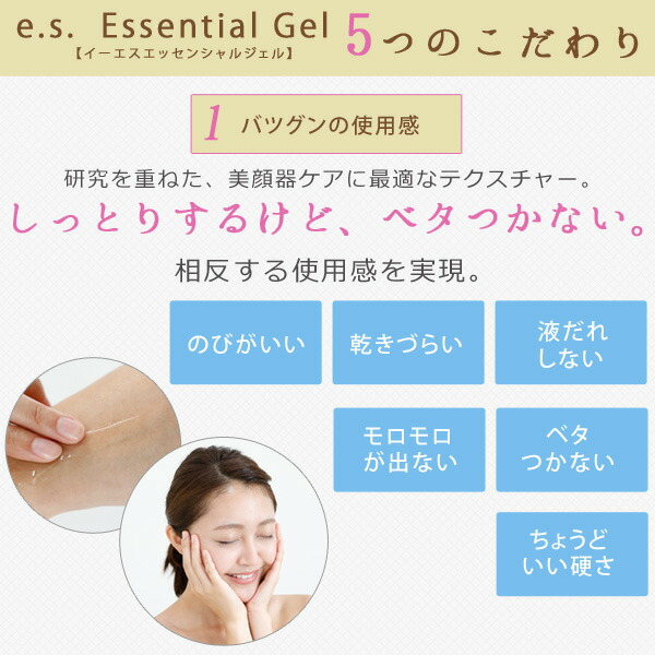 楽天市場】【美顔器 ジェル】超音波 美顔器ジェル『イーエス