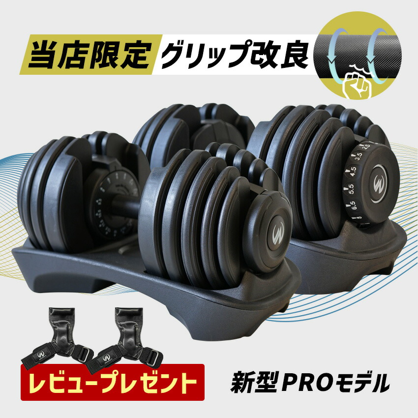 ダンベル 【良品】Motions アジャスタブルダンベル40キロ×2個、1/4梱包