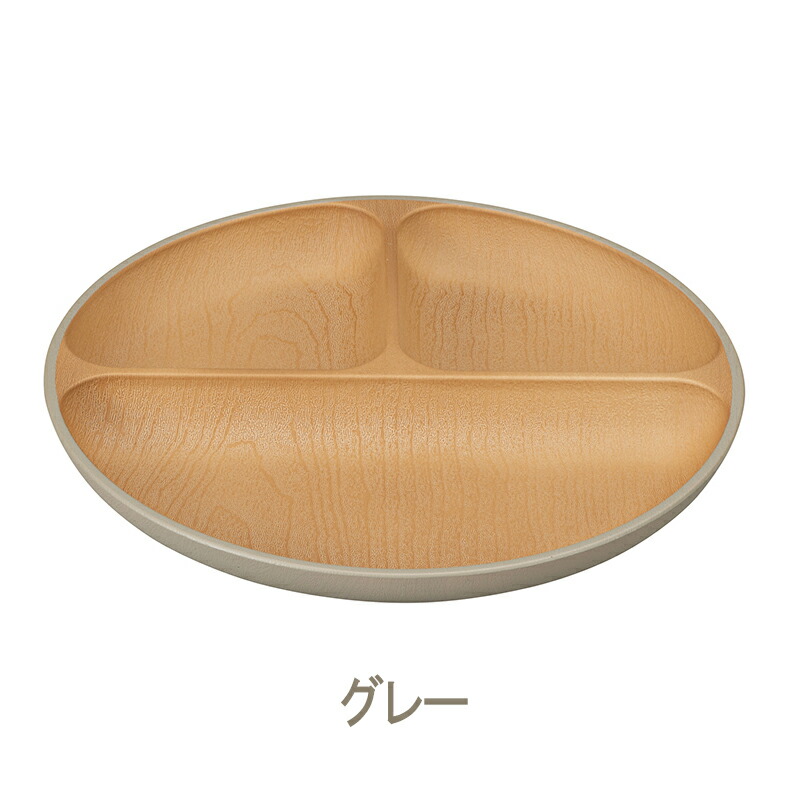 楽天市場】earth color 抗菌 ランチプレート アースカラー 仕切り