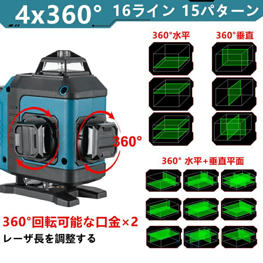 楽天市場】レーザー墨出し器 グリーンレーザー 水平器 フルライン 16