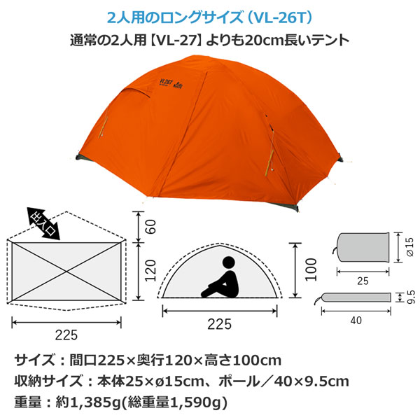 楽天市場】プロモンテ PuroMonte VL26T 2人用超軽量アルパインテント