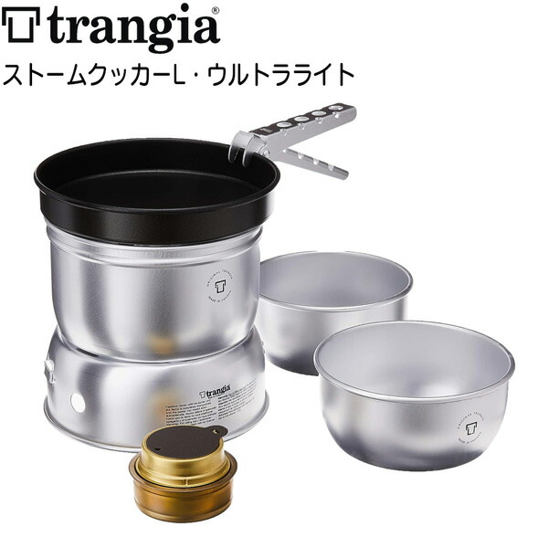 楽天市場】TRANGIA ストームクッカーL・ウルトラライト【トランギア