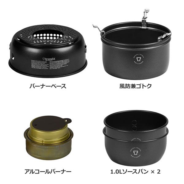 楽天市場】トランギア(trangia) ストームクッカーSブラックバージョン