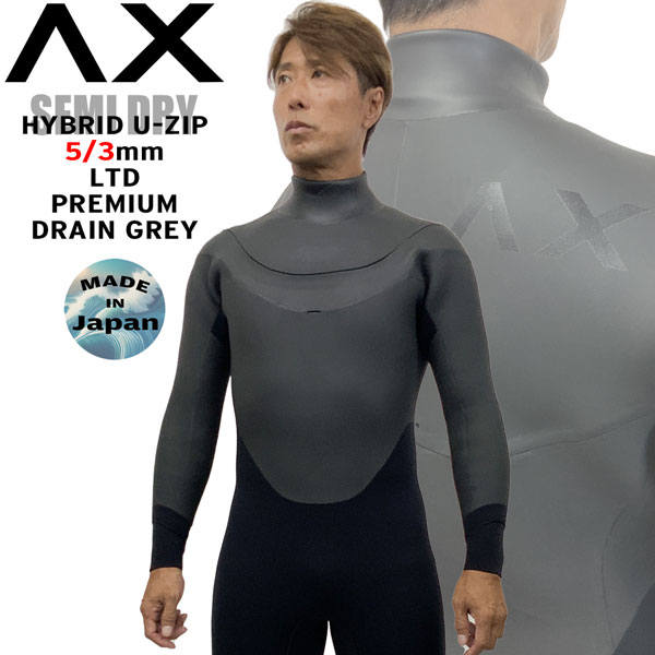 Axxe アックス セミドライ裏起毛 冬用 5mm/3mm Axxe アックス