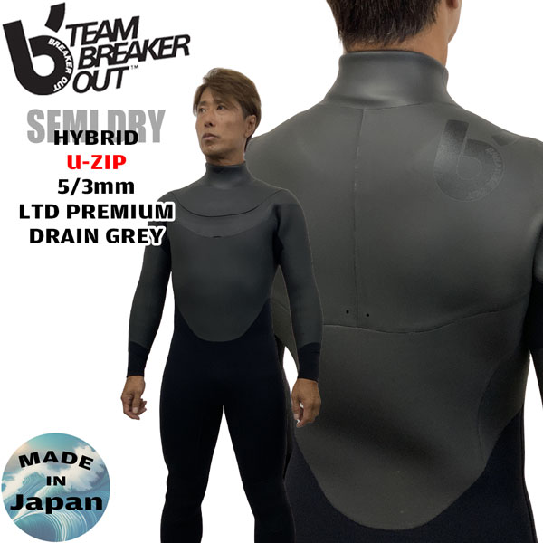 BREAKER OUT ウェットスーツ オレンジと黒のデザイン