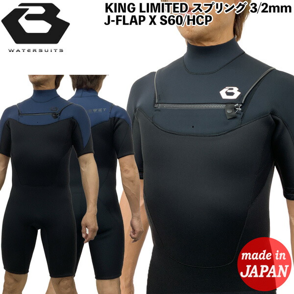 Bewet スプリング　M 美品 ウェットスーツ bewet スプリング」の人気商品一覧 | 安い商品を通販