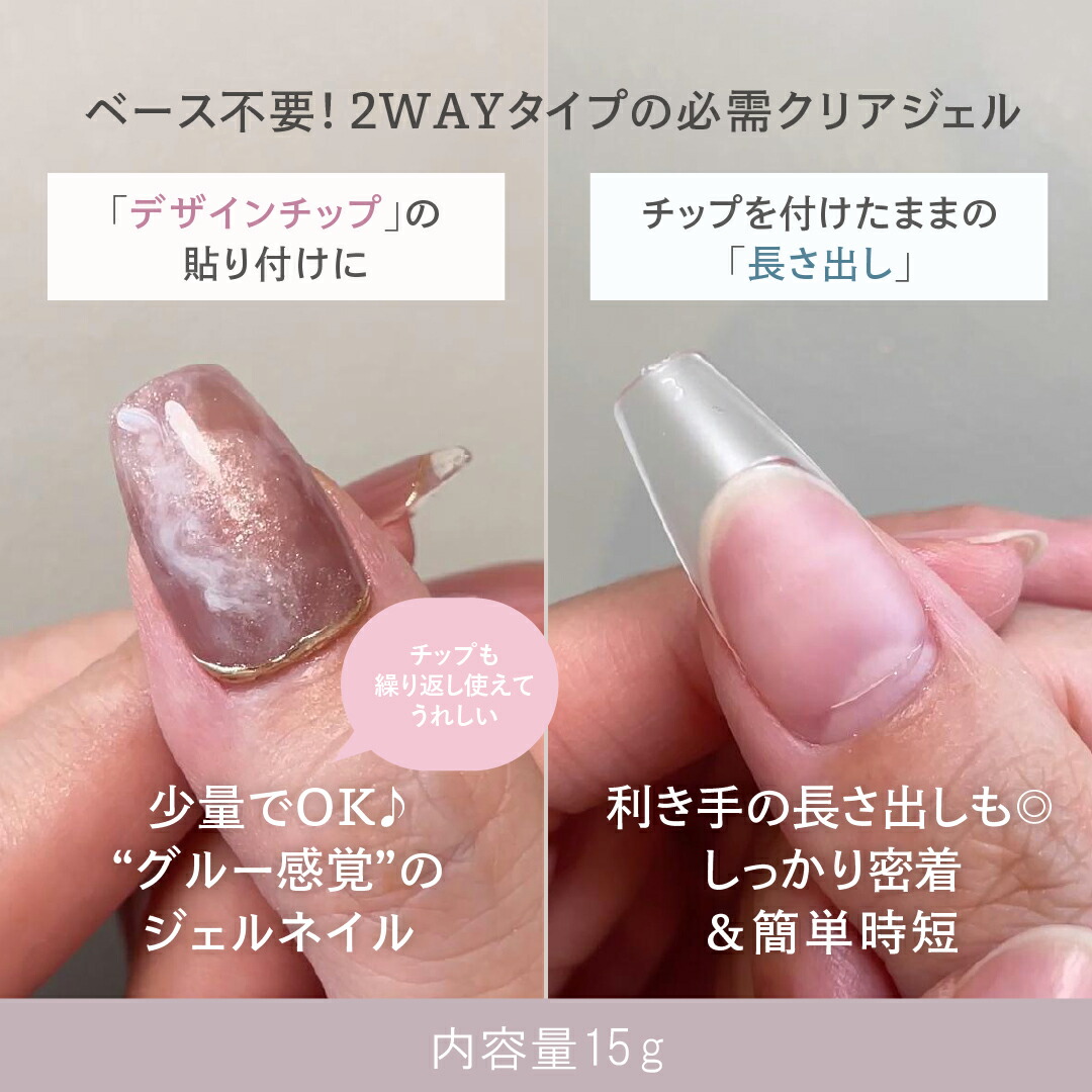 楽天市場】C920 MGEL 粘土タイプ/チップ用ジェル 15g Mpetit Japan
