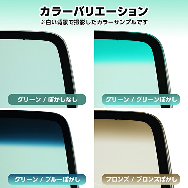 楽天市場】フロントガラス ハイエース/レジアスエース 4D/5D バン