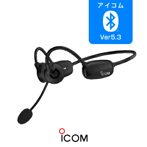 楽天市場】アイコム S9 骨伝導ヘッドセット [Bluetooth] / 特定小電力