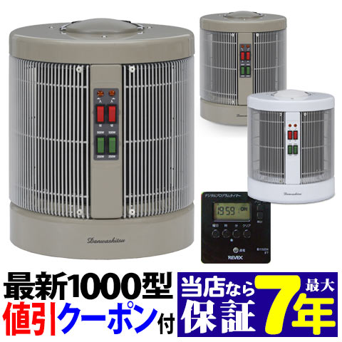 楽天市場】7480円値引 最大7年保証 当店の最新型暖話室1000型がパネル