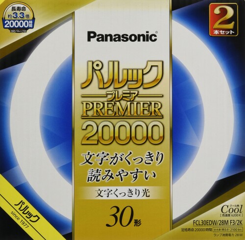 パナソニック パルックプレミア20000 30形 2本 クール色 文字くっきり