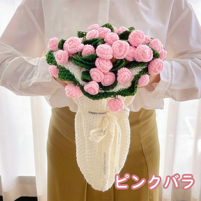 楽天市場】花束ブランケット DIY完成品 ブランケット ブーケ 編み物