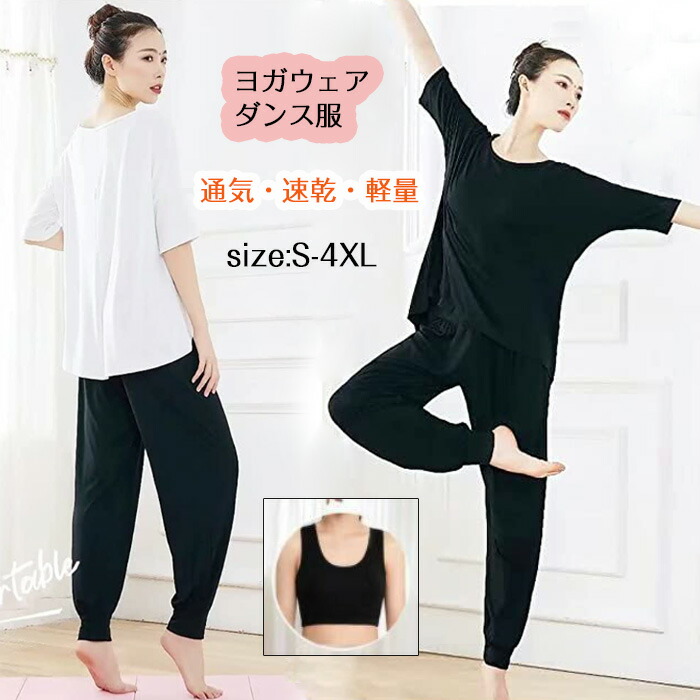 YOSA ウェア 上下セット LL ヨサ 上下LL ヨサ 上下LL 楽天市場】【送料