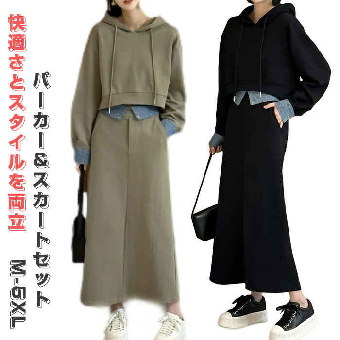 楽天市場】セットアップ レディース パーカー スカート プルオーバー