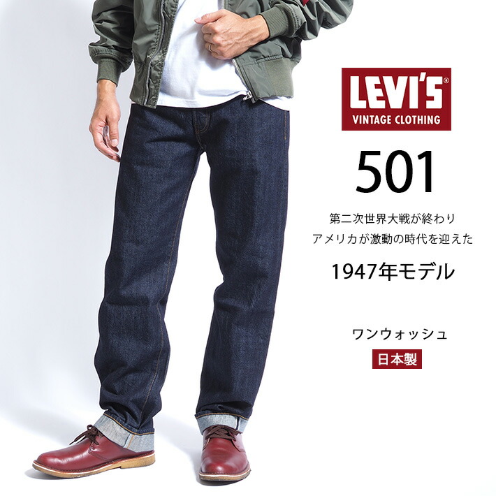 じぇむそん様 希少 Levi's 501xx 復刻 BIGE ペイント 縦落ち じぇむ