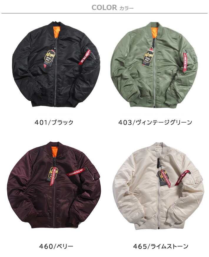楽天市場】【セール10%OFF】ALPHA アルファ MA-1 フライトジャケット