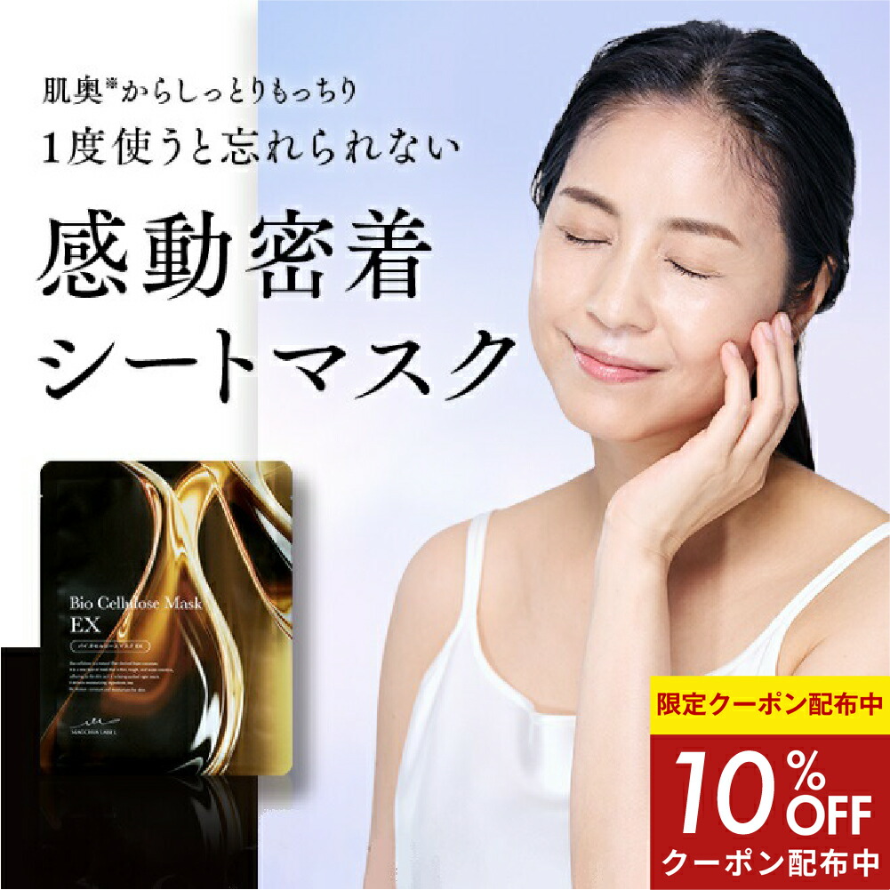 楽天市場】☆10％OFFクーポン 23日9:59まで☆【 公式 マキアレイベル