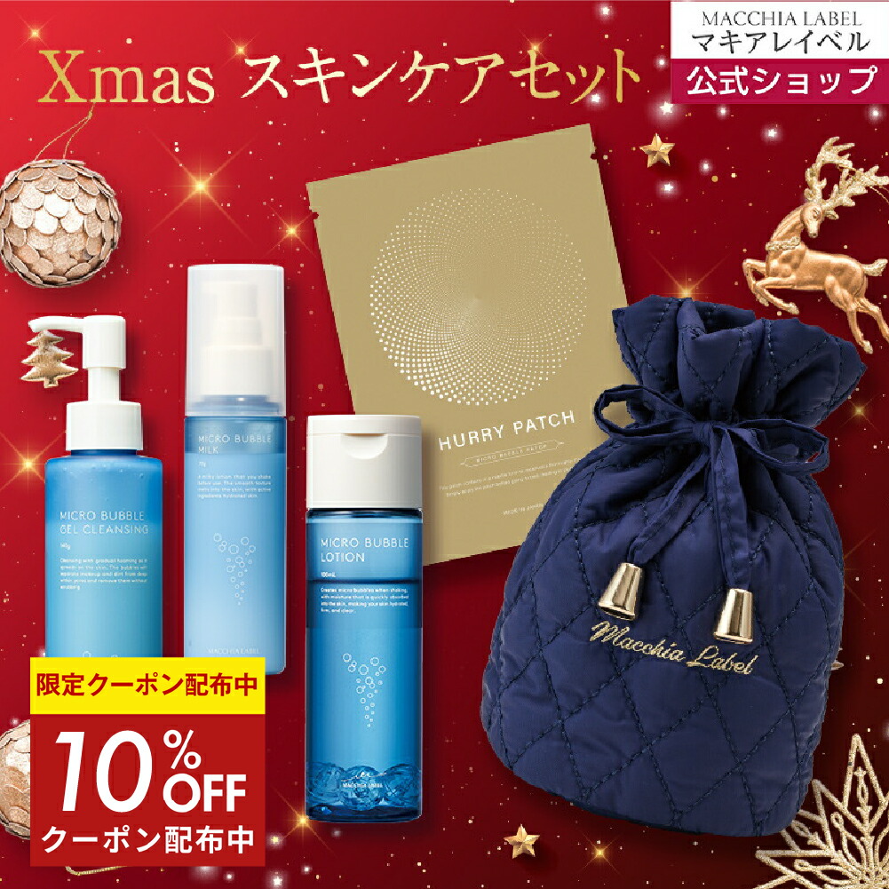 楽天市場】☆10％OFFクーポン 23日9:59まで☆【 公式 マキアレイベル