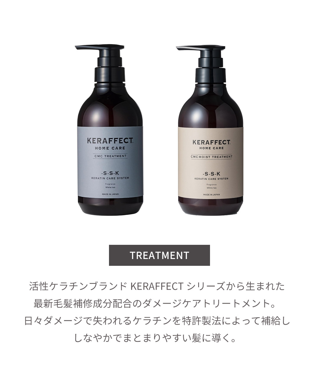 楽天市場】【正規販売店/翌日配送/選べる4種類】KERAFFECT TREATMENT